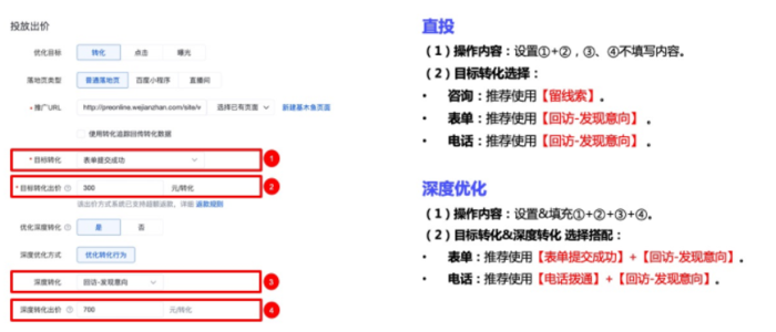 搜索广告开户